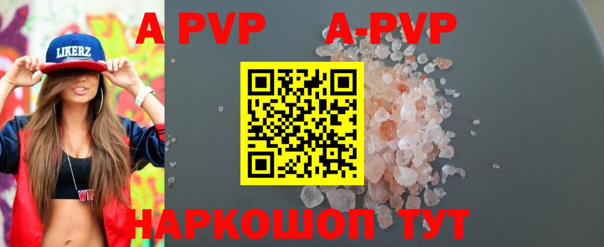 Alpha PVP СК  Вход с VPN  Сосновый Бор  APVP VHQ 