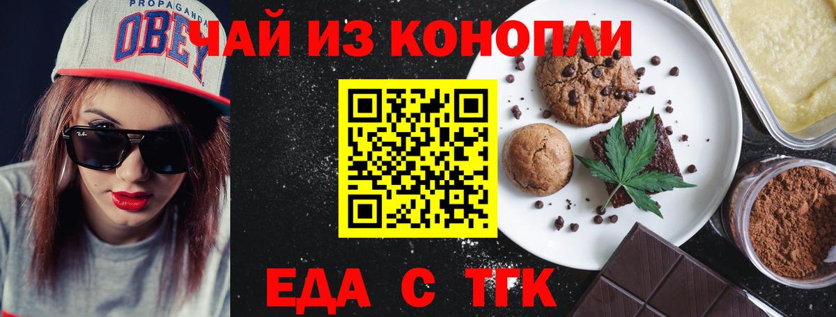 Canna-Cookies конопля  Вход с VPN  Сосновый Бор 