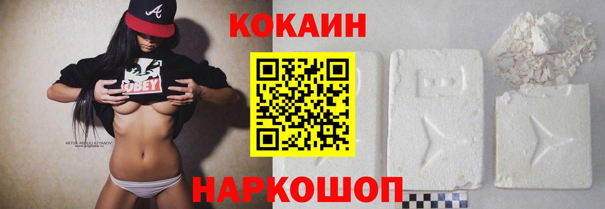 Cocaine VHQ  Вход с VPN  КОКАИН 98%  что такое наркотик  Сосновый Бор 