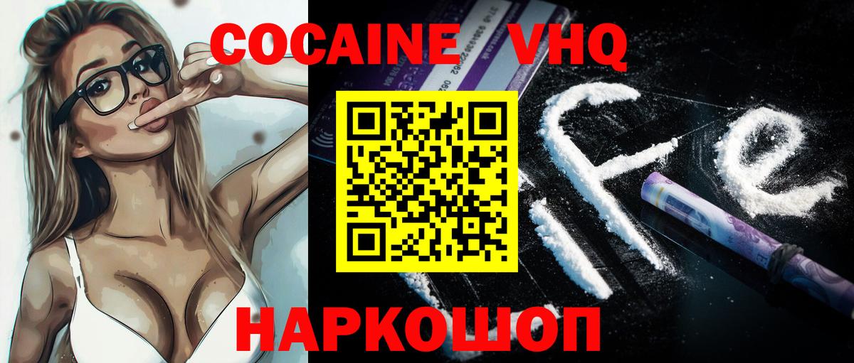 Кокаин Fish Scale Сосновый Бор