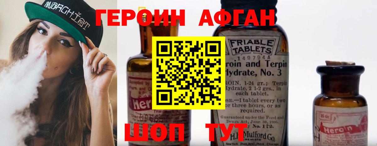Сосновый Бор  Героин афганец  ГЕРОИН  Вход с VPN 
