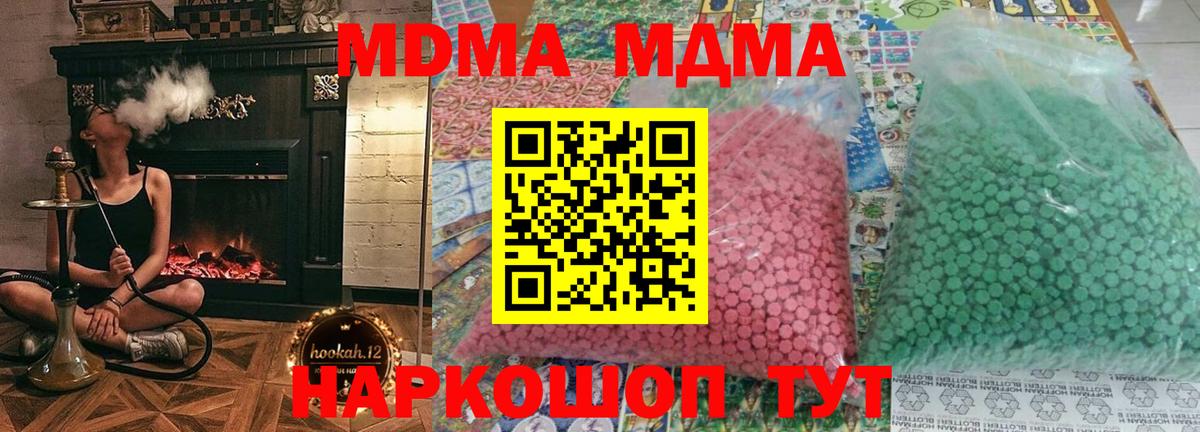 MDMA crystal Сосновый Бор