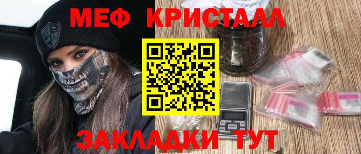 Меф мяу мяу мука Сосновый Бор