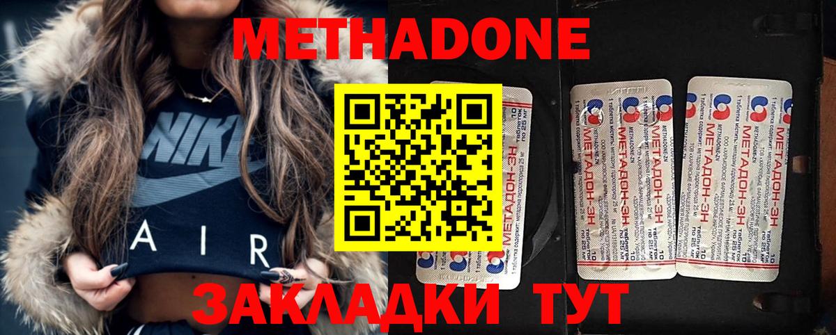 МЕТАДОН белоснежный  Вход с VPN  Метадон кристалл  Сосновый Бор 