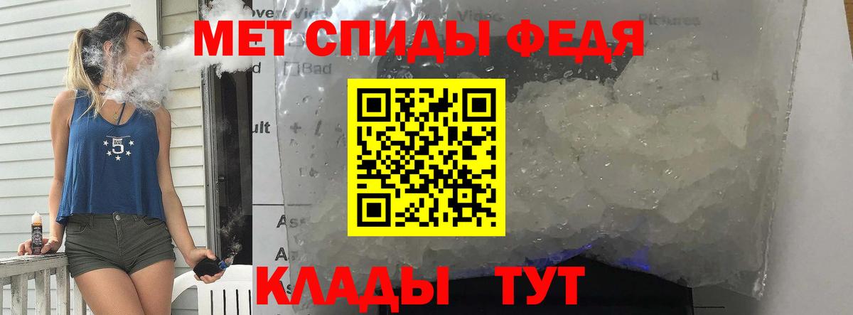 МЕТАМФЕТАМИН Декстрометамфетамин 99.9% Сосновый Бор