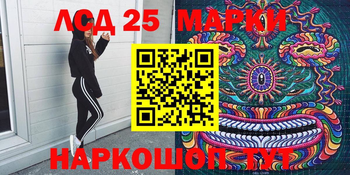 Наркотические марки 1,8мг Сосновый Бор