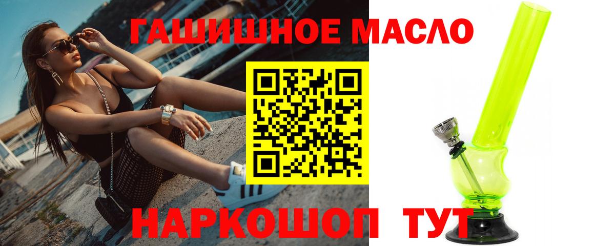 ТГК гашишное масло  Вход с VPN  Дистиллят ТГК вейп  Сосновый Бор 